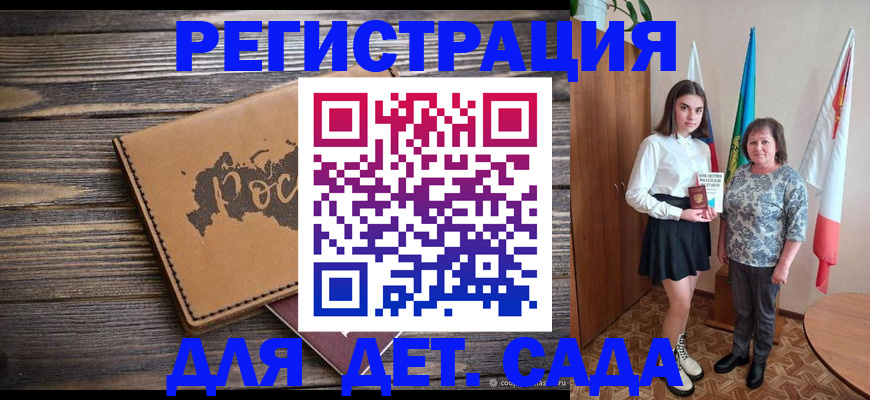 временная регистрация законно в Котово