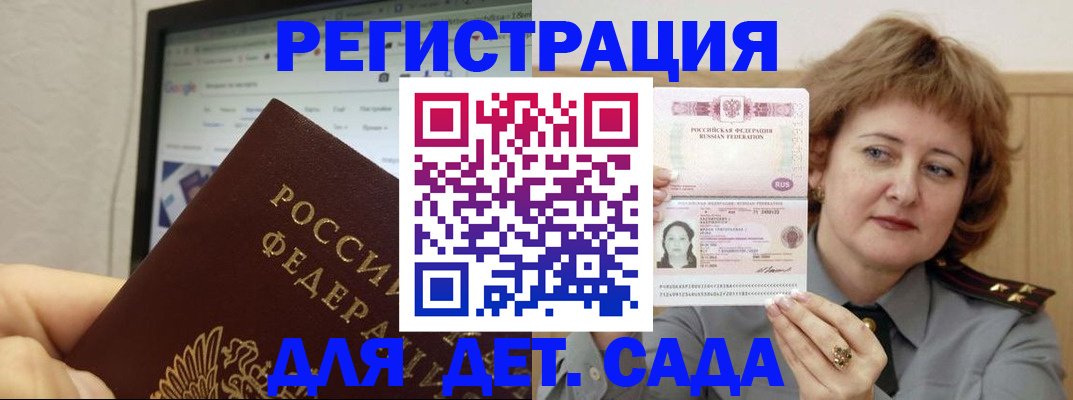 временная регистрация адрес в Котово