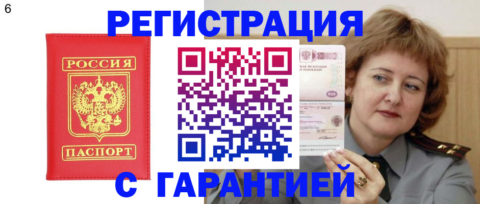 временная регистрация собственник в Котово