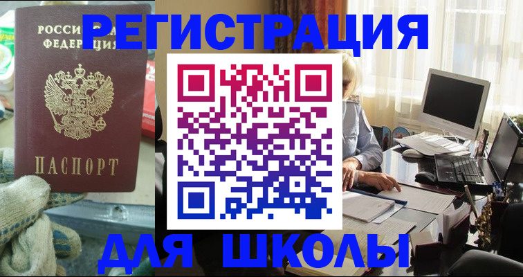 прописка в квартире в Котово