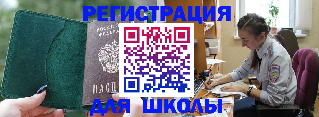 временная регистрация поиск в Котово